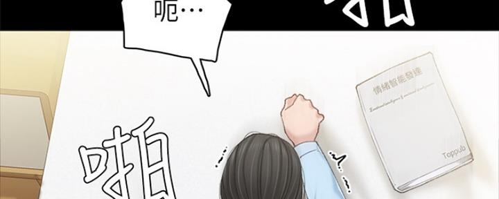 《实习主任》第139话 第24页
