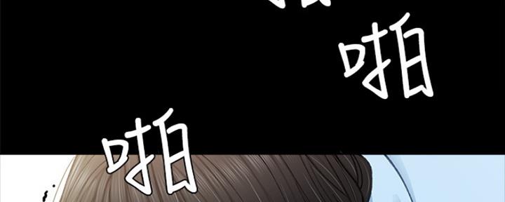 《实习主任》第139话 第30页