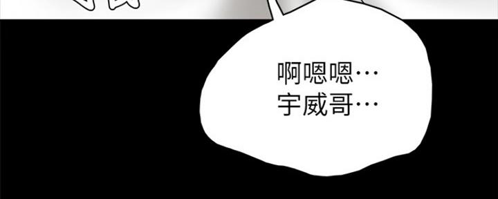 《实习主任》第139话 第33页