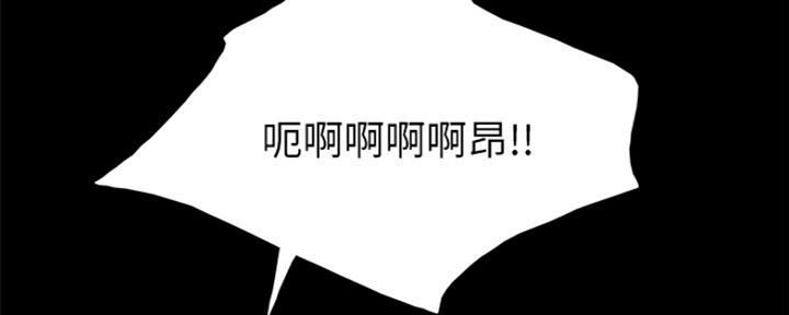 《实习主任》第139话 第39页