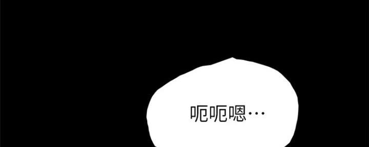 《实习主任》第139话 第46页