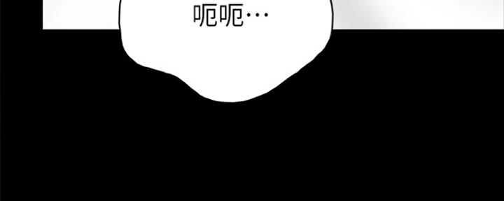 《实习主任》第139话 第53页