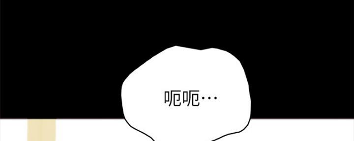 《实习主任》第139话 第54页