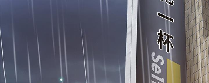 《实习主任》第139话 第79页