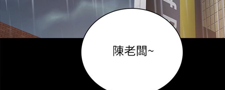 《实习主任》第139话 第80页