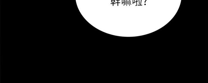 《实习主任》第139话 第86页