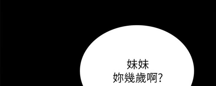 《实习主任》第139话 第90页