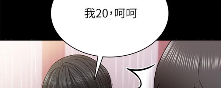 《实习主任》第139话 第95页