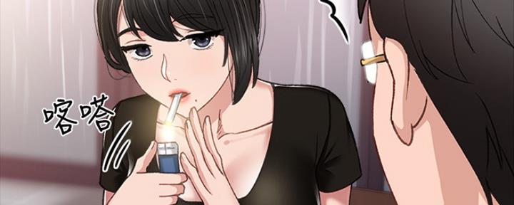 《实习主任》第139话 第96页