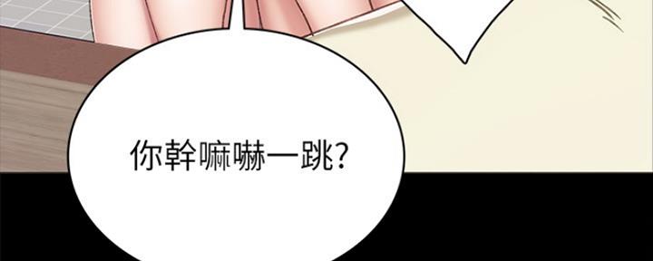 《实习主任》第139话 第98页