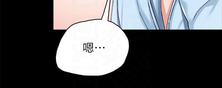 《实习主任》第139话 第9页
