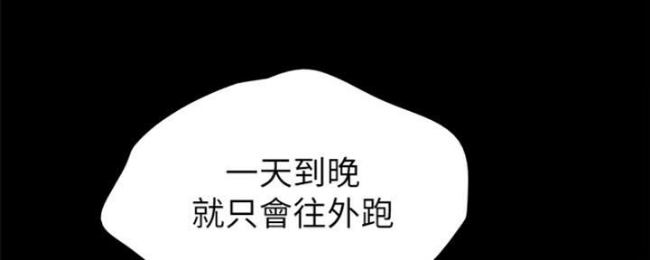 《实习主任》第142话 第10页