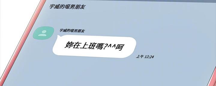 《实习主任》第142话 第114页