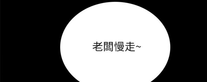 《实习主任》第142话 第117页