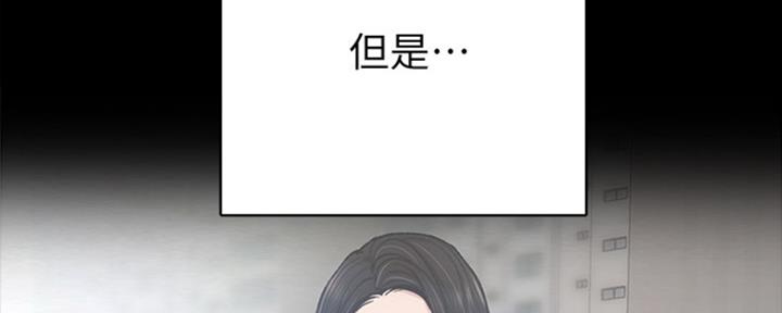 《实习主任》第142话 第138页