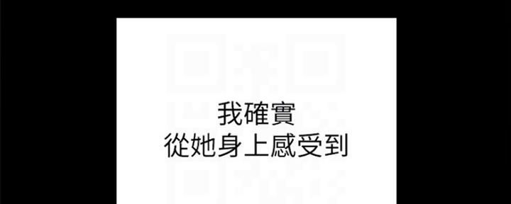 《实习主任》第142话 第145页