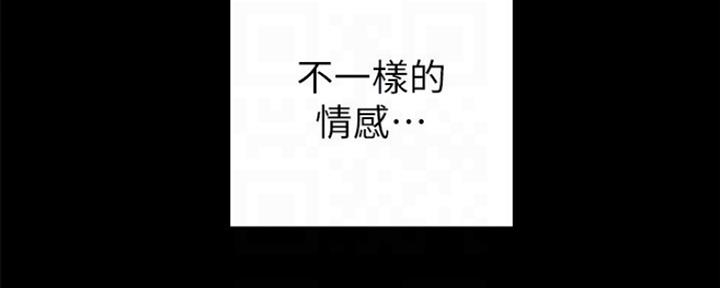 《实习主任》第142话 第149页