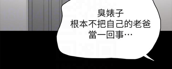 《实习主任》第142话 第17页