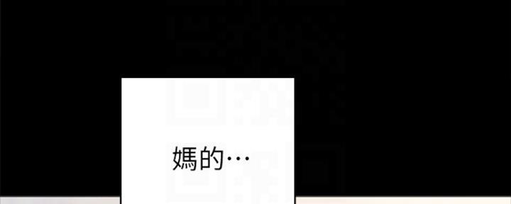 《实习主任》第142话 第31页