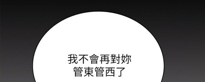《实习主任》第142话 第36页