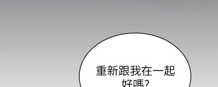《实习主任》第142话 第38页