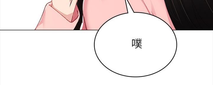 《实习主任》第142话 第46页