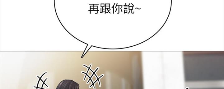 《实习主任》第142话 第48页