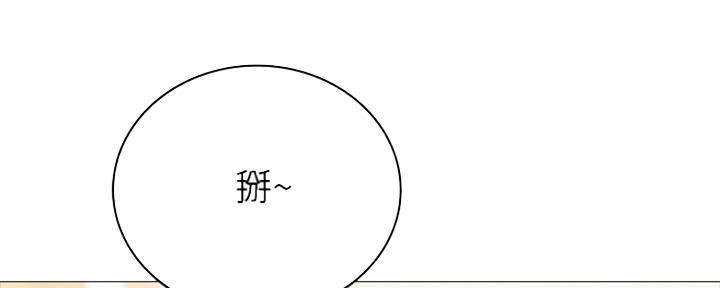 《实习主任》第142话 第52页