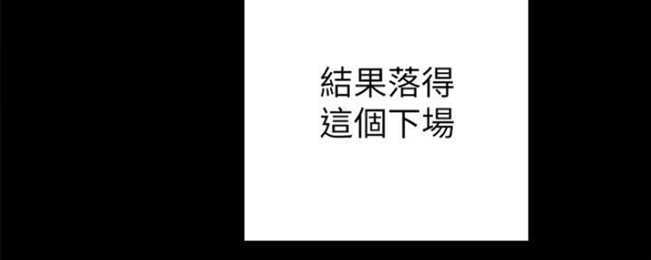 《实习主任》第142话 第61页