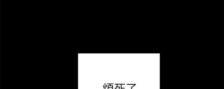 《实习主任》第142话 第62页