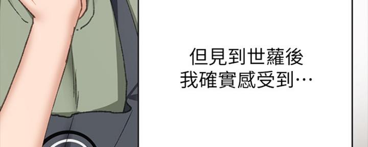 《实习主任》第142话 第65页