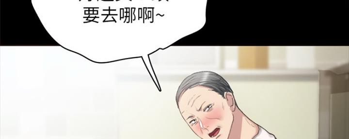 《实习主任》第142话 第6页