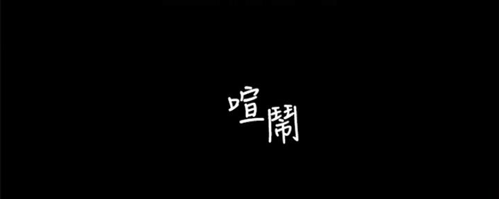 《实习主任》第142话 第75页