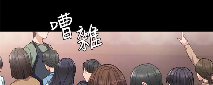 《实习主任》第142话 第76页