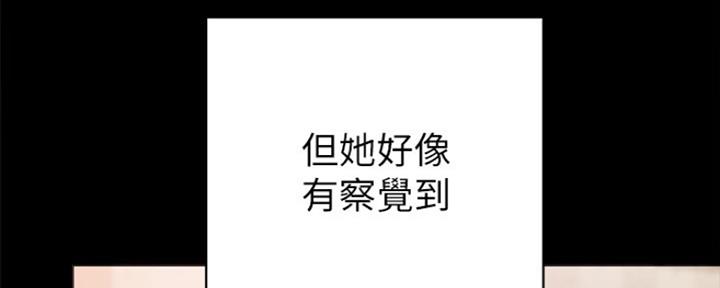 《实习主任》第142话 第98页
