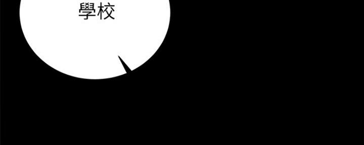 《实习主任》第142话 第9页