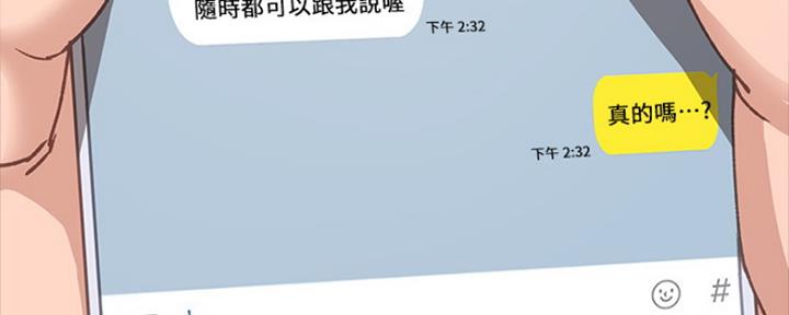 《实习主任》第144话 第100页