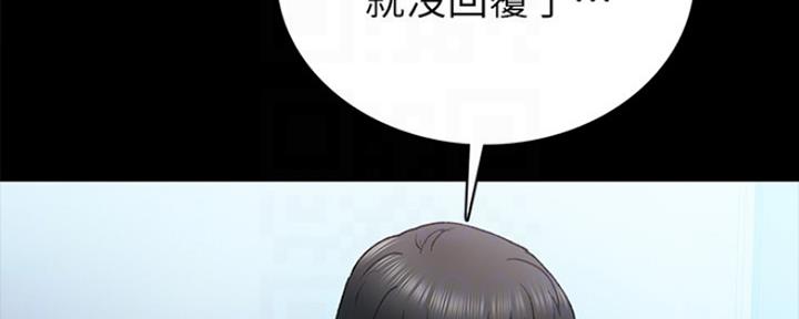 《实习主任》第144话 第103页