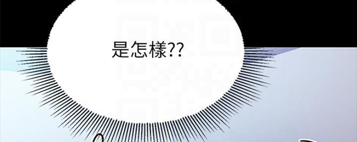 《实习主任》第144话 第107页