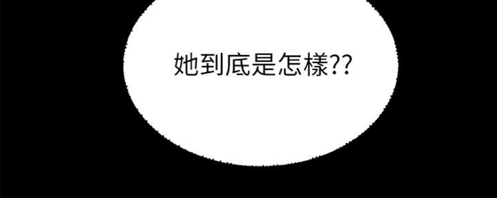 《实习主任》第144话 第110页