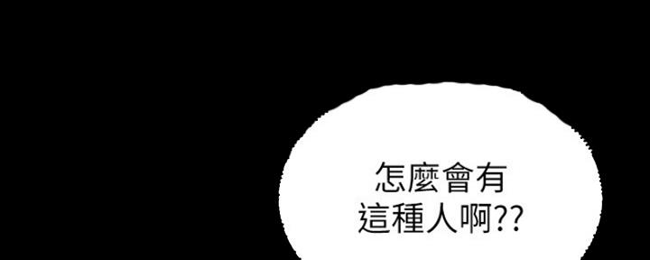 《实习主任》第144话 第113页