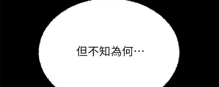 《实习主任》第144话 第115页