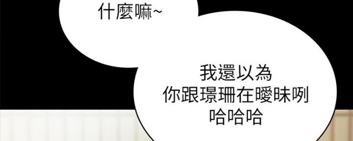 《实习主任》第144话 第11页