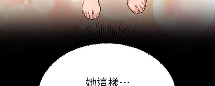 《实习主任》第144话 第121页