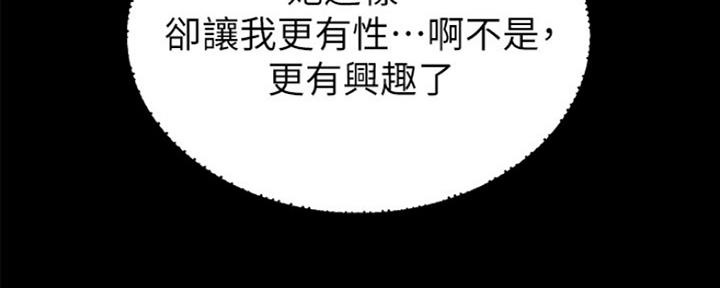 《实习主任》第144话 第122页