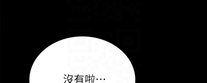 《实习主任》第144话 第16页