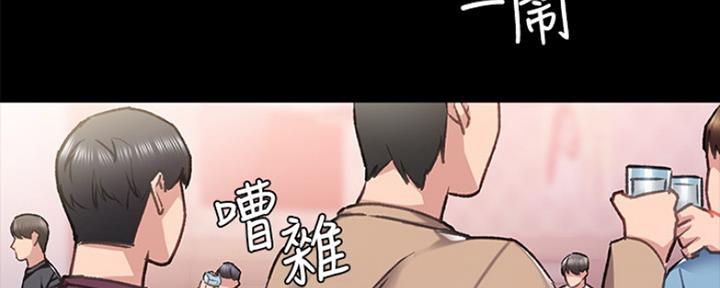 《实习主任》第144话 第21页