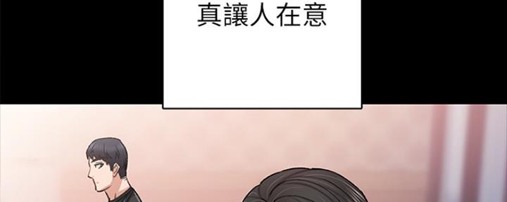 《实习主任》第144话 第29页