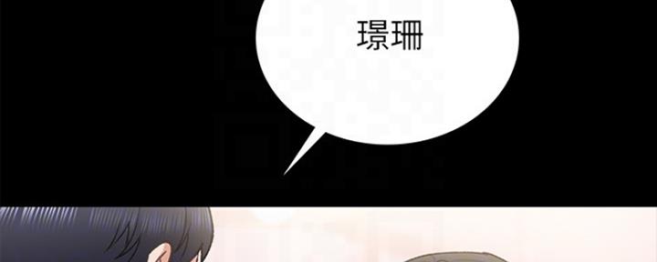 《实习主任》第144话 第32页