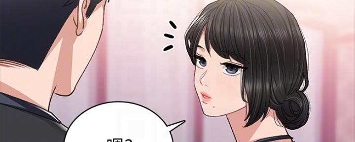 《实习主任》第144话 第33页